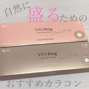 ViVi Ring 1day/OLENS/ワンデー（１DAY）カラコンを使ったクチコミ（1枚目）