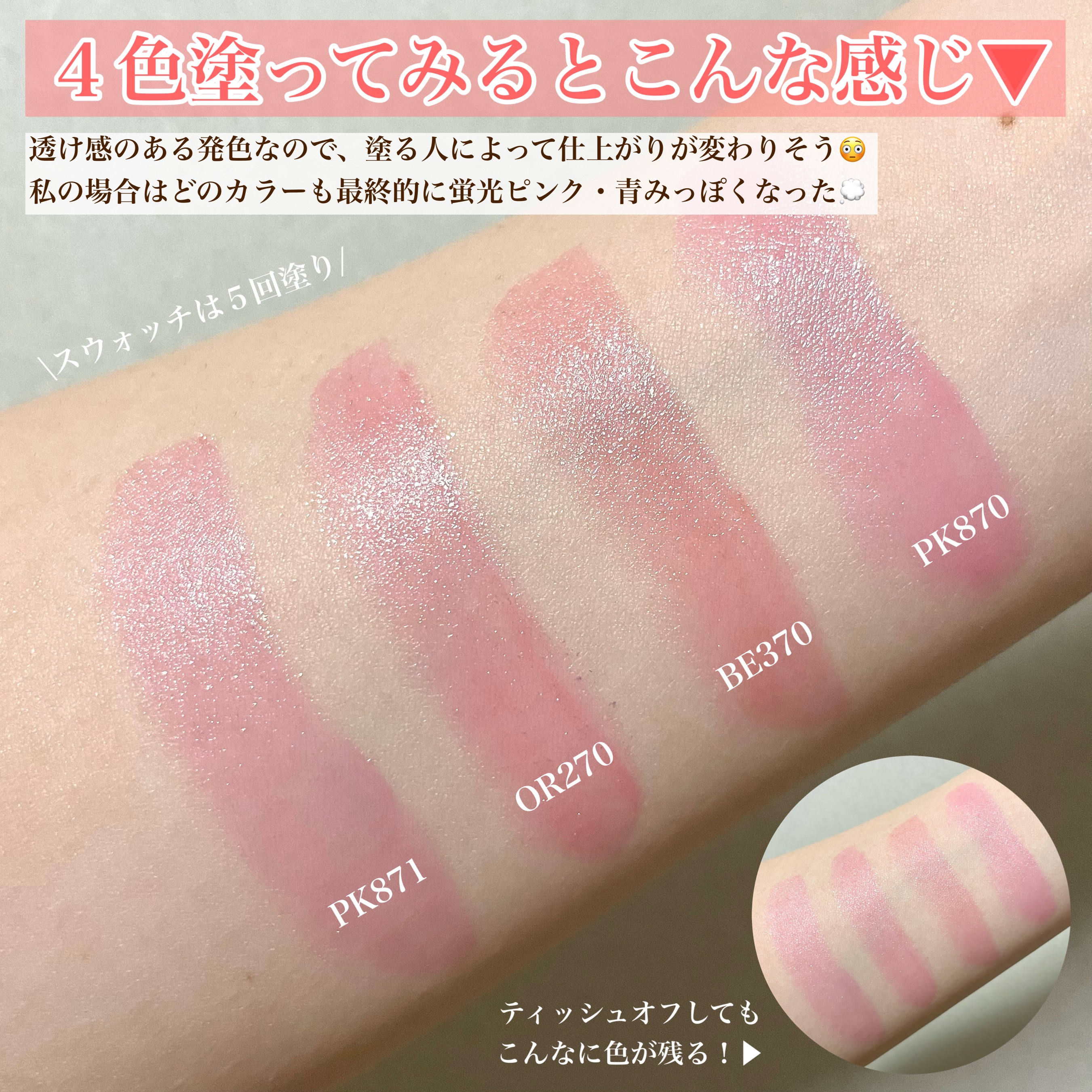 ジェミィ ティント セラム/Visée/リップティントを使ったクチコミ（3枚目）