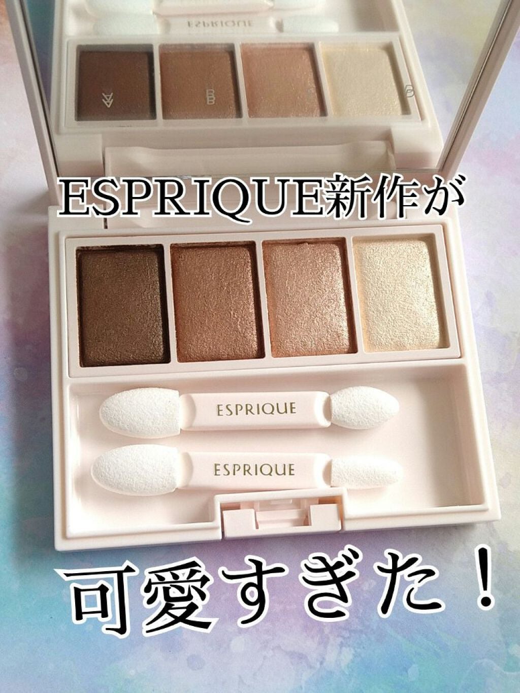 メロウ フィーリング アイズ/ESPRIQUE/アイシャドウパレットを使ったクチコミ(1枚目)