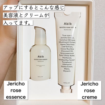 弱酸性pHシートマスク ジェリコローズフィット/Abib /シートマスク・パックを使ったクチコミ(3枚目)