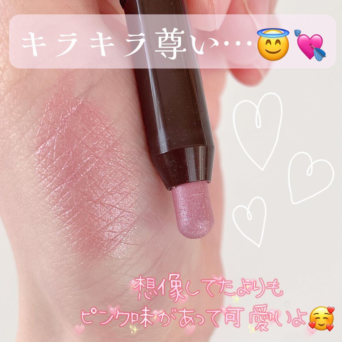 グリームオンフィットシャドウ/excel/スティックアイシャドウを使ったクチコミ（2枚目）