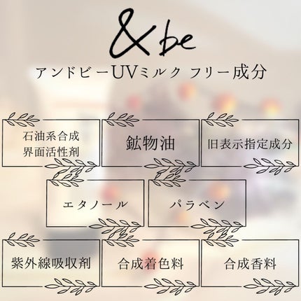 &be UVミルク/&be/日焼け止めミルクを使ったクチコミ(7枚目)
