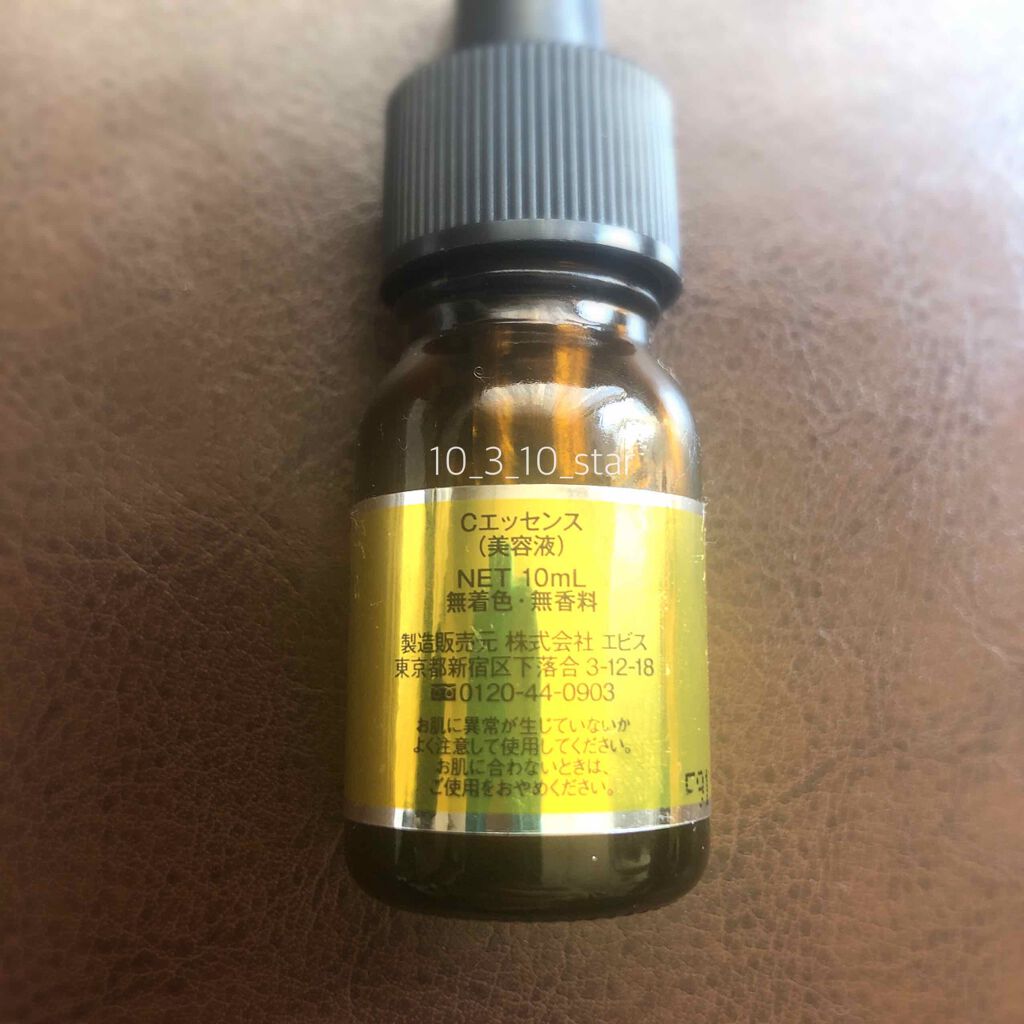 Cエッセンス/EBiS化粧品/美容液を使ったクチコミ(2枚目)