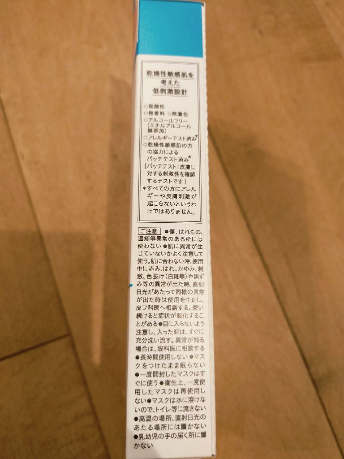 æœ€æµžä¿æ¹¿ ã¢ã€ã¹ããªãã¢ã·ãŒããã¹ã¯/ãã¥ã¬ã«/ã·ãŒããã¹ã¯ã»ããã¯ã䜿ã£ãã¯ãã³ãïŒ3æç®ïŒ