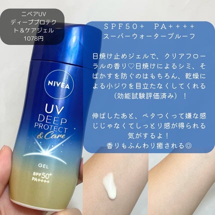 サンカットR パーフェクトUV エッセンス/サンカット®/日焼け止めローションを使ったクチコミ(3枚目)