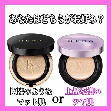 ✿ HERA/クッションファンデ比較 ✿
.
.
.
ブラッククッション/¥4,190(Qoo10)→本体+リフィル(詰め替え)
UVミストクッションカバー/¥4,400(Qoo10)→本体+リフ