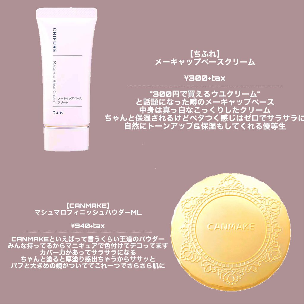 ステイオンバームルージュ/キャンメイク/口紅を使ったクチコミ（2枚目）