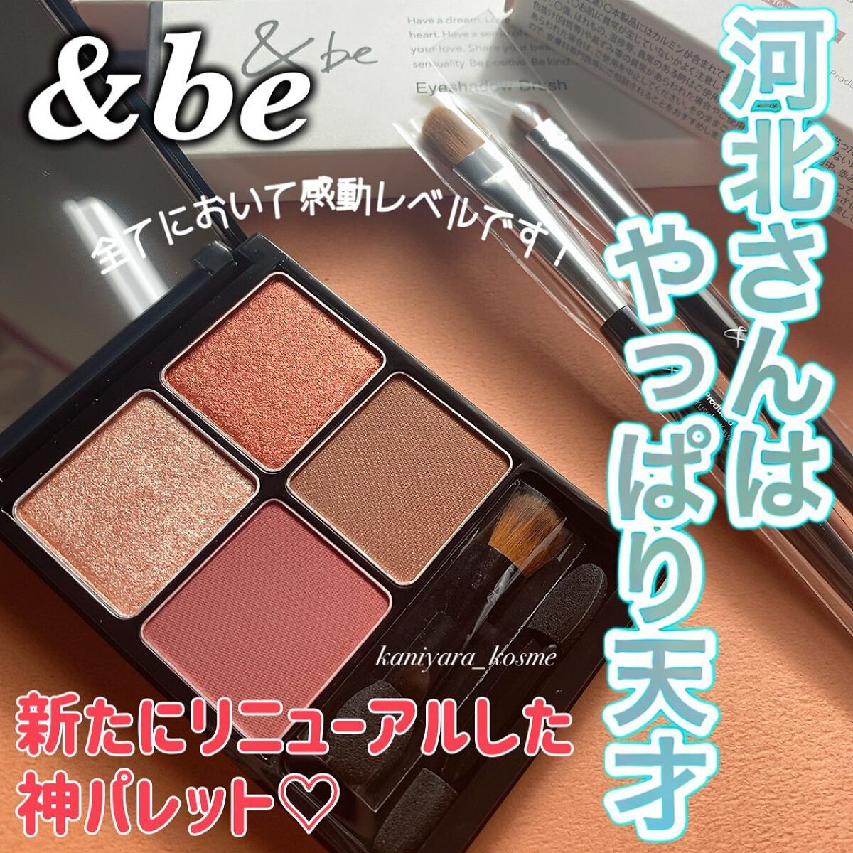 &be アンダーアイライナー/＆be/ジェルアイライナーを使ったクチコミ（1枚目）