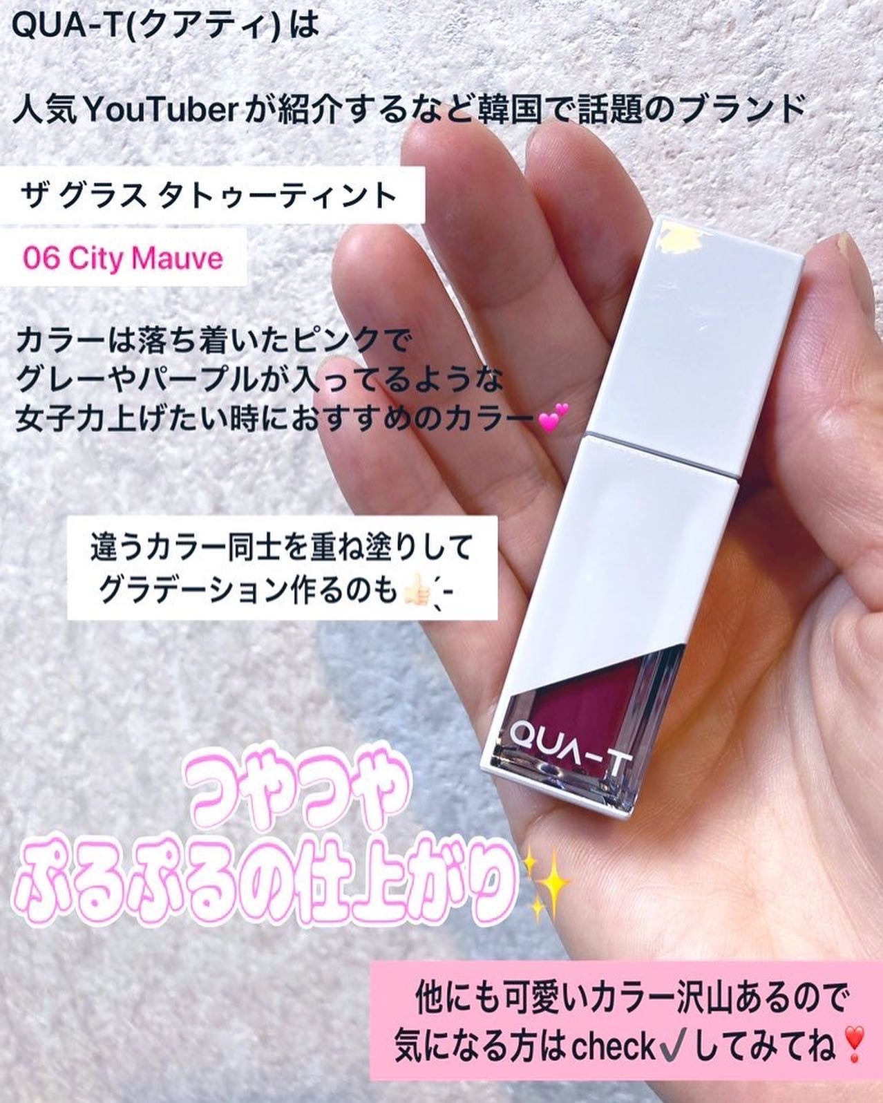 orange_perfume_vvk on LIPS 「QUA-T(クアティ)人気YouTuberが紹介するなど韓国で..」(3枚目)