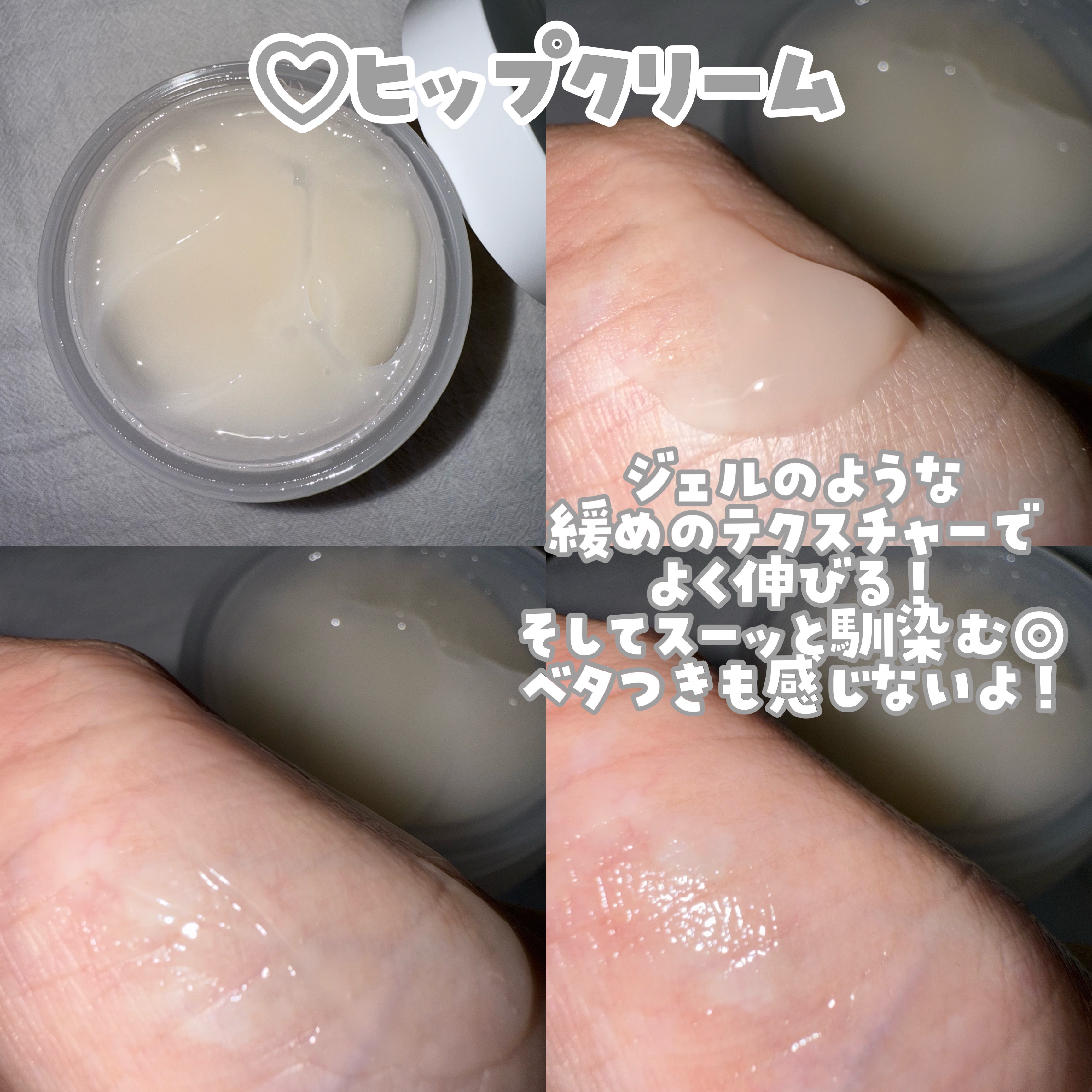 BnDヒップクリーム/BnD/バストケア・ヒップケアを使ったクチコミ（2枚目）