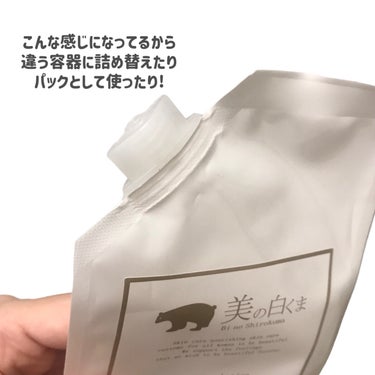 ミリオナ化粧品 美の白くま SK ホワイトニングクリームのクチコミ「
ミリオナ化粧品
美の白くま SK ホワイトニングローション

Qoo10でよく出てきて
ずっ.....」（3枚目）