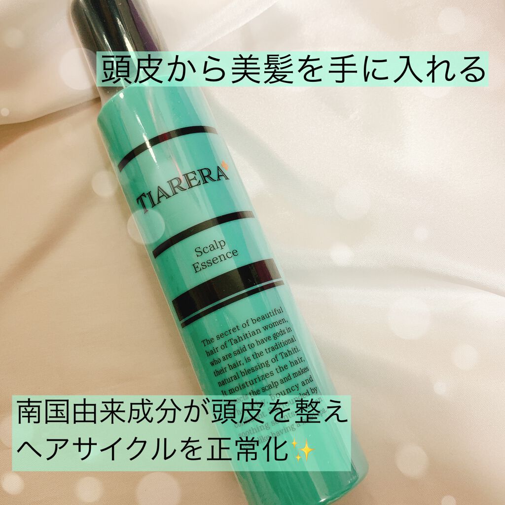 メディカルスカルプスパエッセンス/ティアレラプラス/頭皮ローションを使ったクチコミ（1枚目）