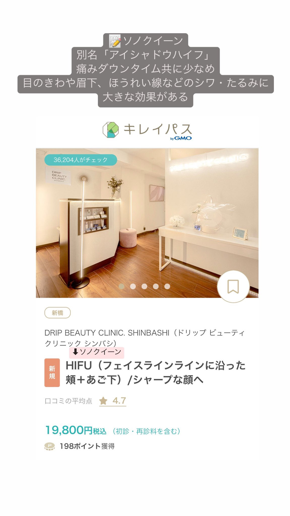 を使ったクチコミ（3枚目）