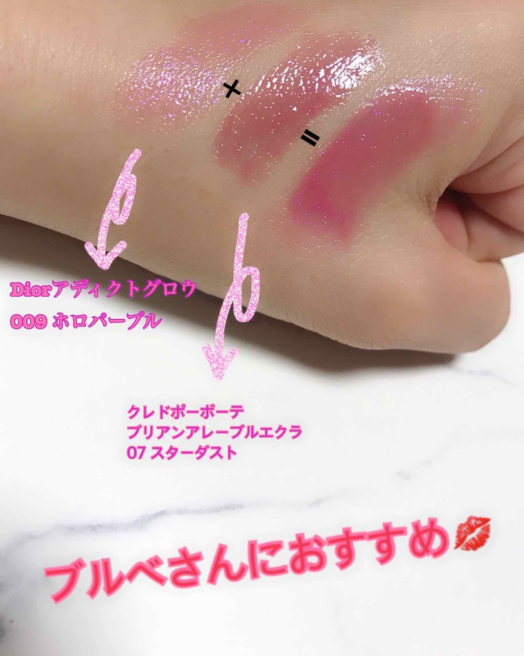 【旧】ディオール アディクト リップ グロウ/Dior/リップケアを使ったクチコミ(1枚目)