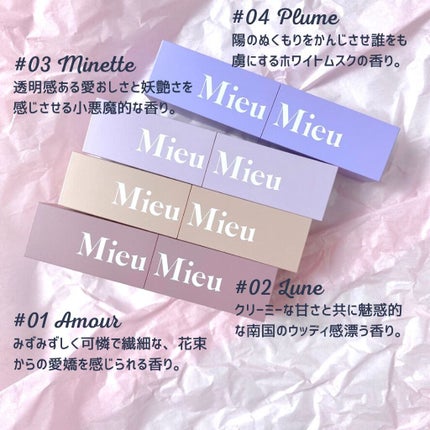 エスティック/MieuMieu/ヘアバームを使ったクチコミ(6枚目)