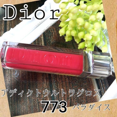 ディオール アディクト ウルトラグロス/Dior/リップグロスを使ったクチコミ（1枚目）