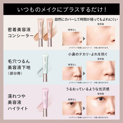 ドラマティックハイライター/マキアージュ/リキッドハイライトを使ったクチコミ(2枚目)