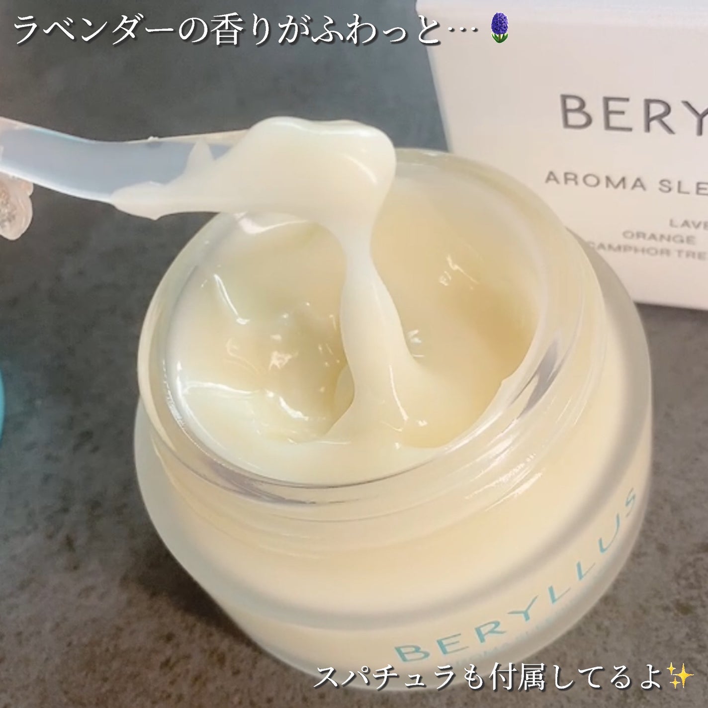 アロマスリーピングマスク/BERYLLUS/洗い流すパック・マスクを使ったクチコミ(4枚目)