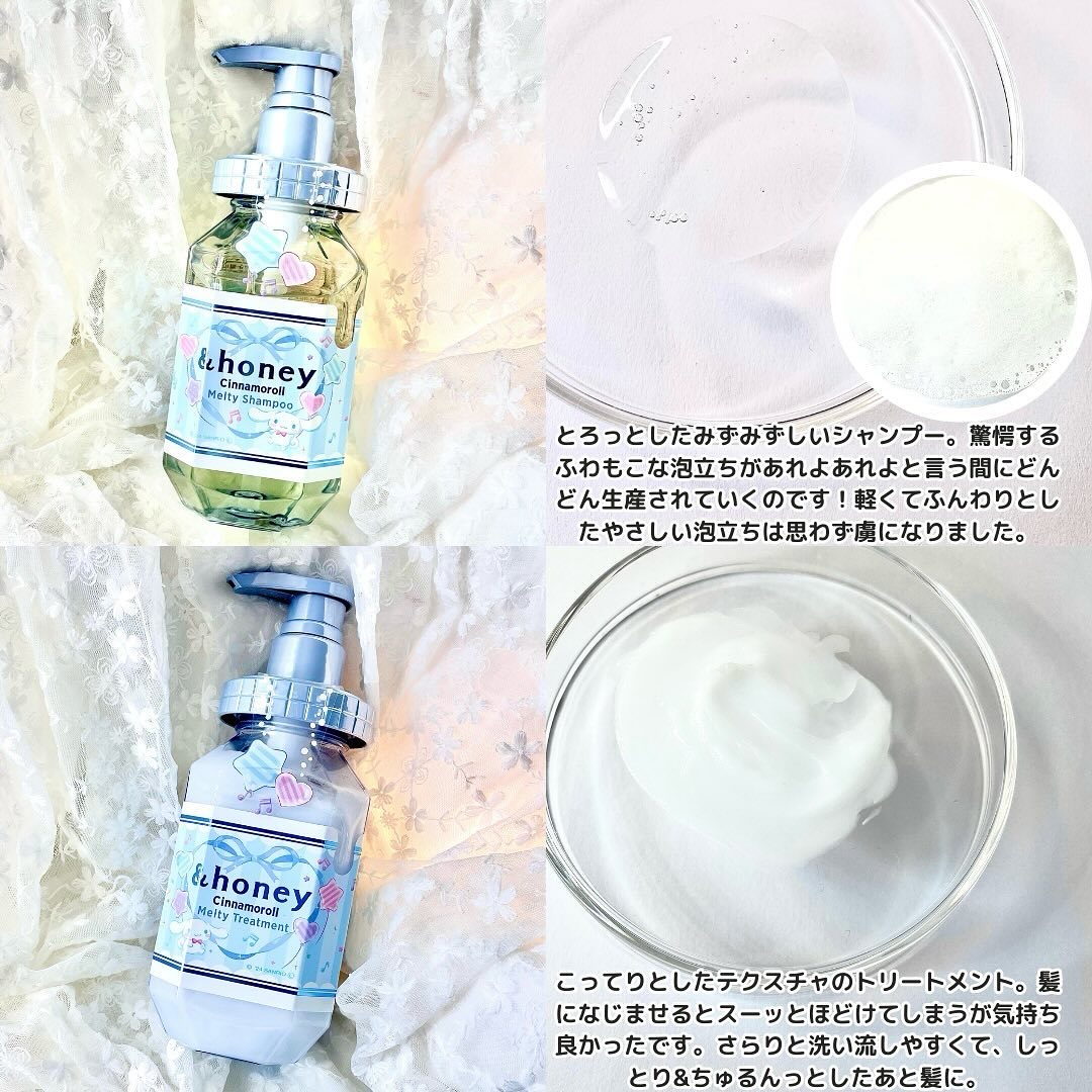 アンドハニー シナモロール メルティ  シャンプー&ヘアトリートメント限定ペアセット/&honey/市販シャンプーを使ったクチコミ（3枚目）