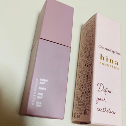 チュルンリップティント/hina cosmetics/リップティントを使ったクチコミ(1枚目)