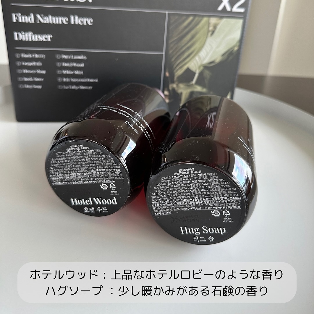 プレミアムディフューザー｜hetrasの口コミ - #Qoo10メガ割