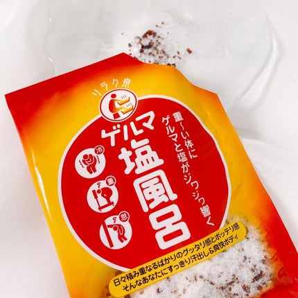 ゲルマ塩風呂/リラク泉/無機塩系入浴剤を使ったクチコミ(2枚目)