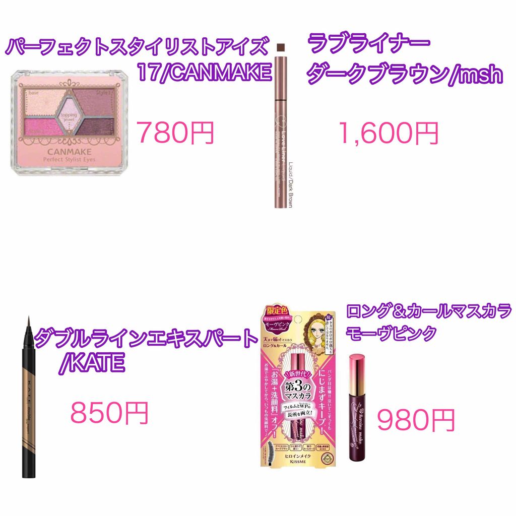 【旧品】パーフェクトスタイリストアイズ/キャンメイク/アイシャドウパレットを使ったクチコミ（2枚目）