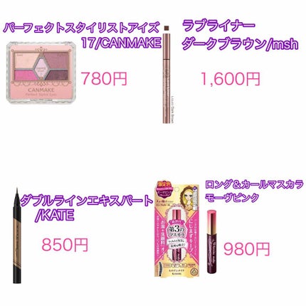 ダブルラインエキスパート/KATE/リキッドアイライナーを使ったクチコミ(2枚目)