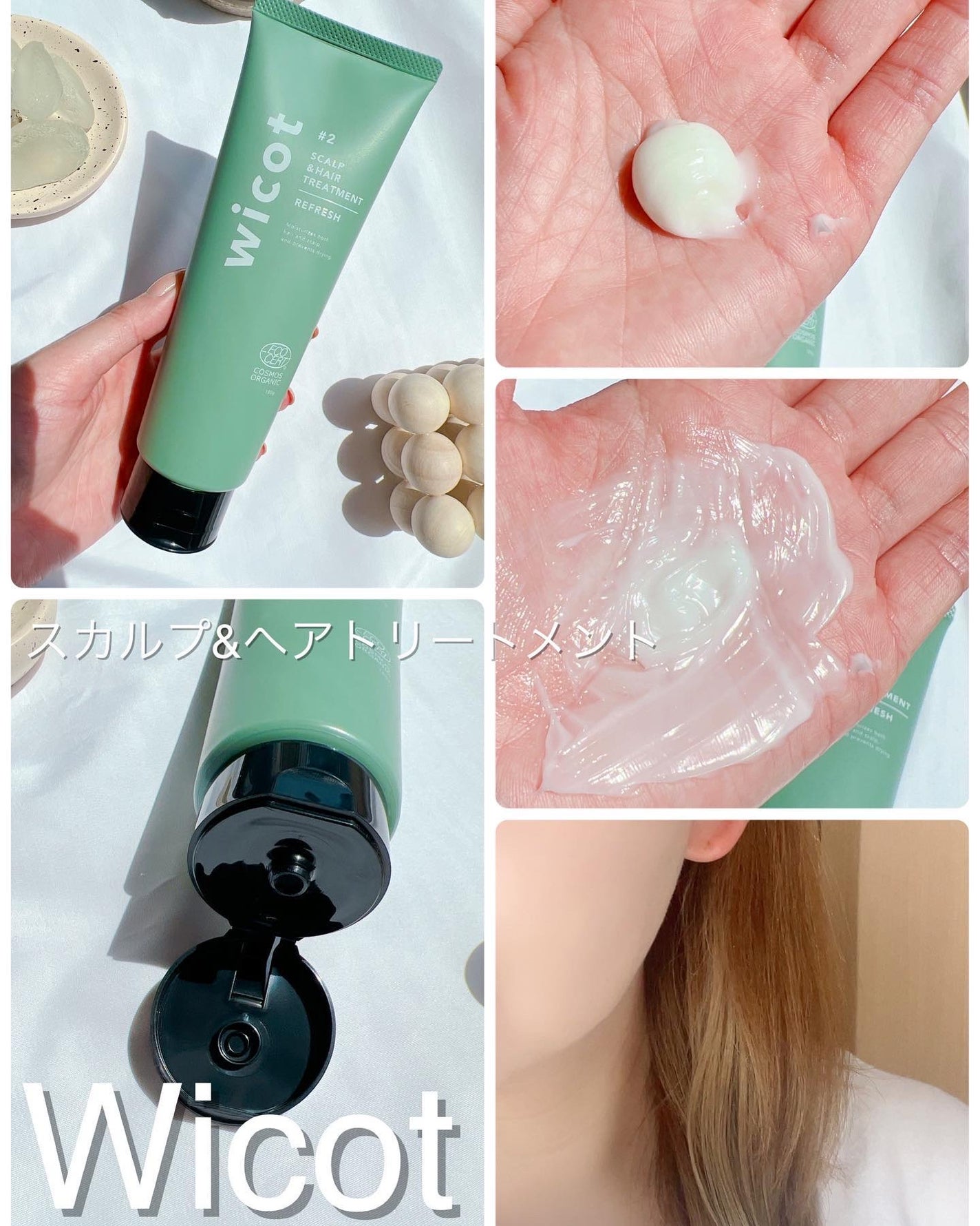 スカルプ&ヘア シャンプー/トリートメント リフレッシュ/wicot/市販シャンプーを使ったクチコミ(5枚目)
