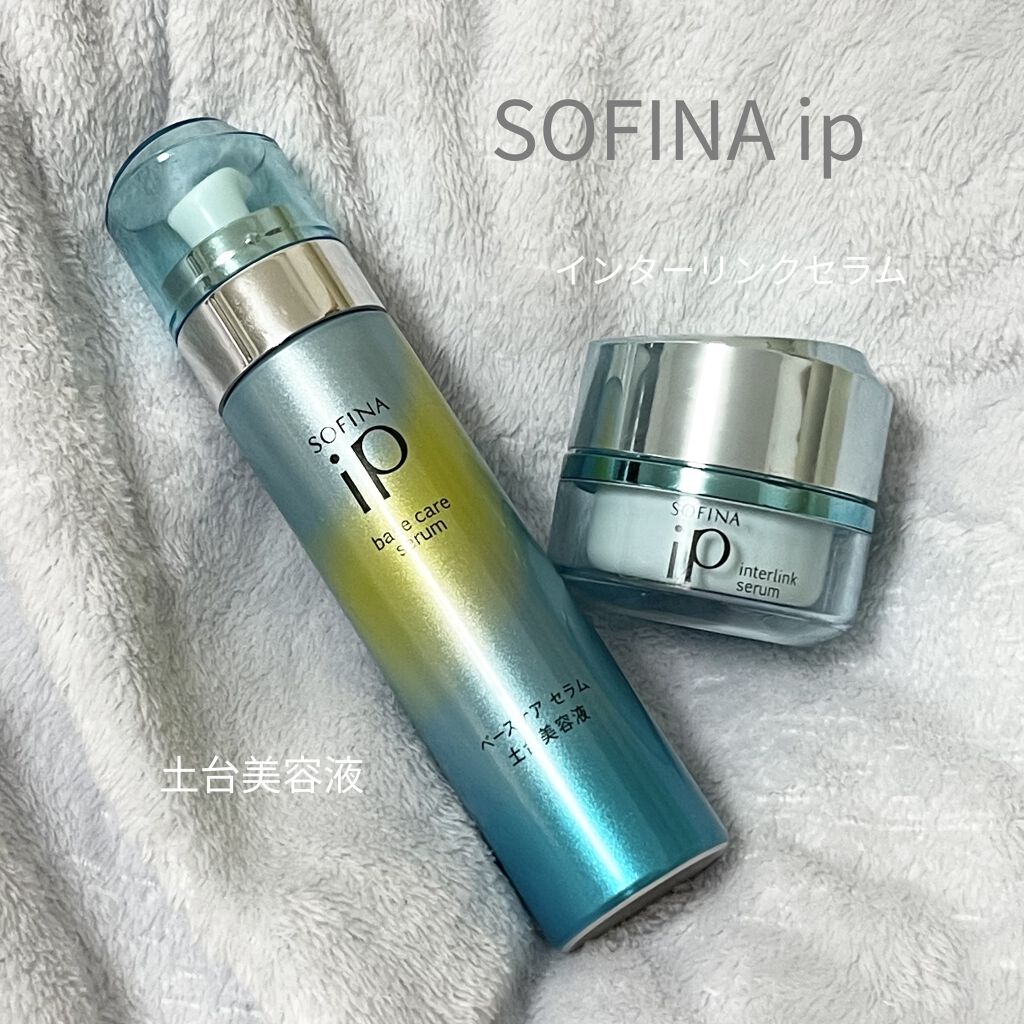 ベースケア セラム＜土台美容液＞/SOFINA iP/美容液を使ったクチコミ（1枚目）