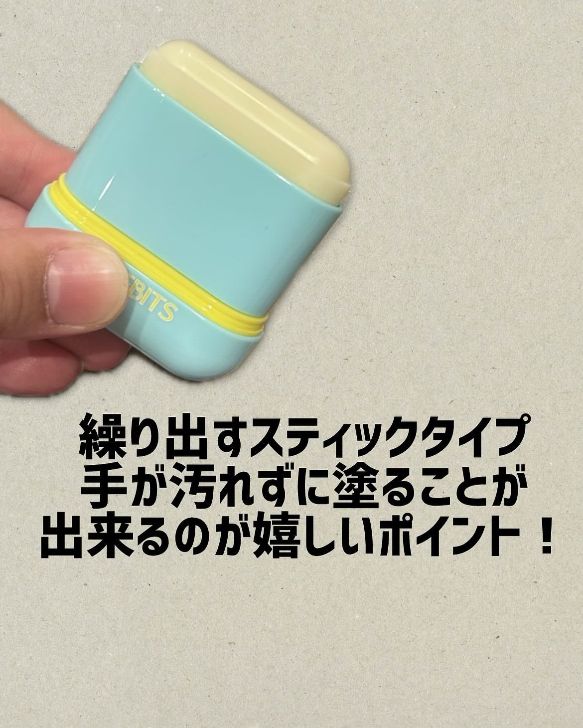 Air fit Sunstick/frebits/日焼け止めスティックを使ったクチコミ(2枚目)