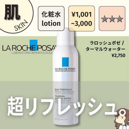 生つや肌ミスト/ウルミナプラス/美容液を使ったクチコミ(3枚目)