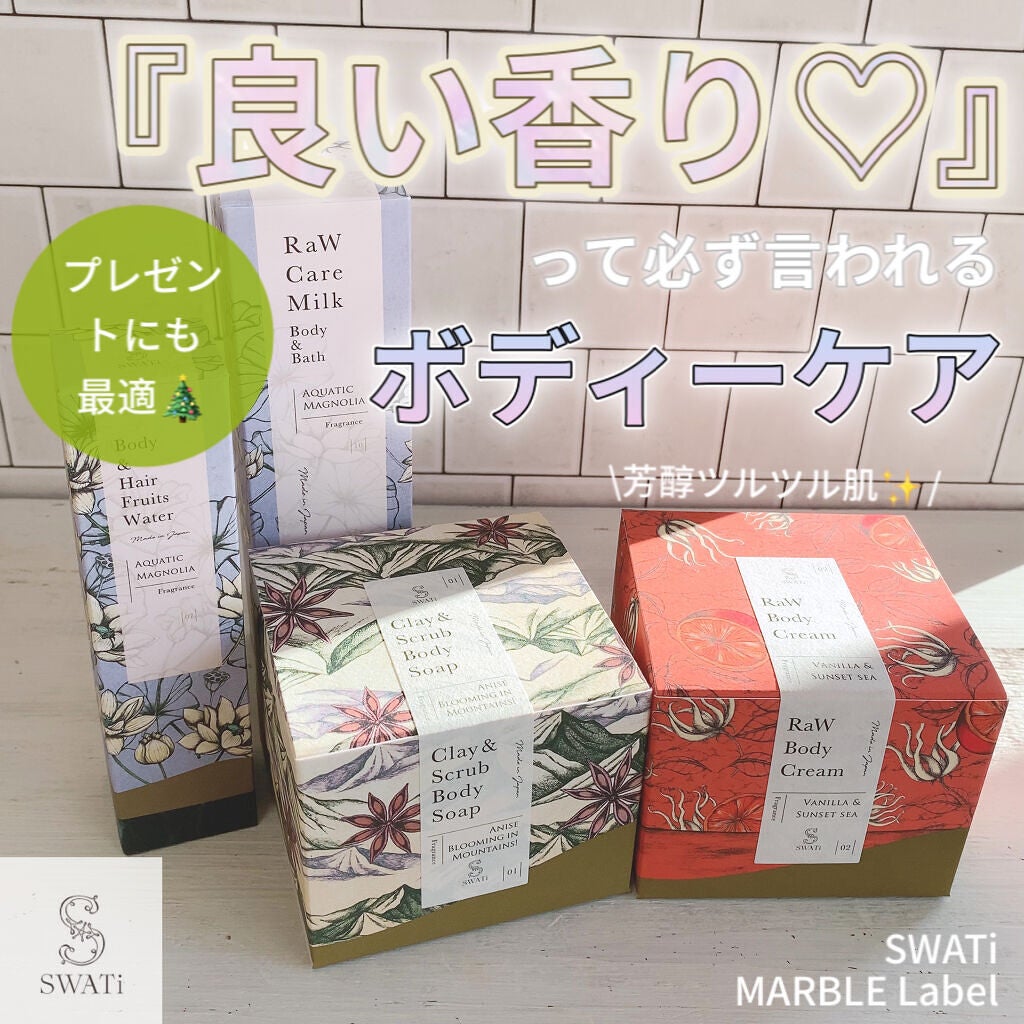 Body&Hair Fruits Water(Vanilla & Sunset sea)/SWATi MARBLe/ボディローションを使ったクチコミ(1枚目)