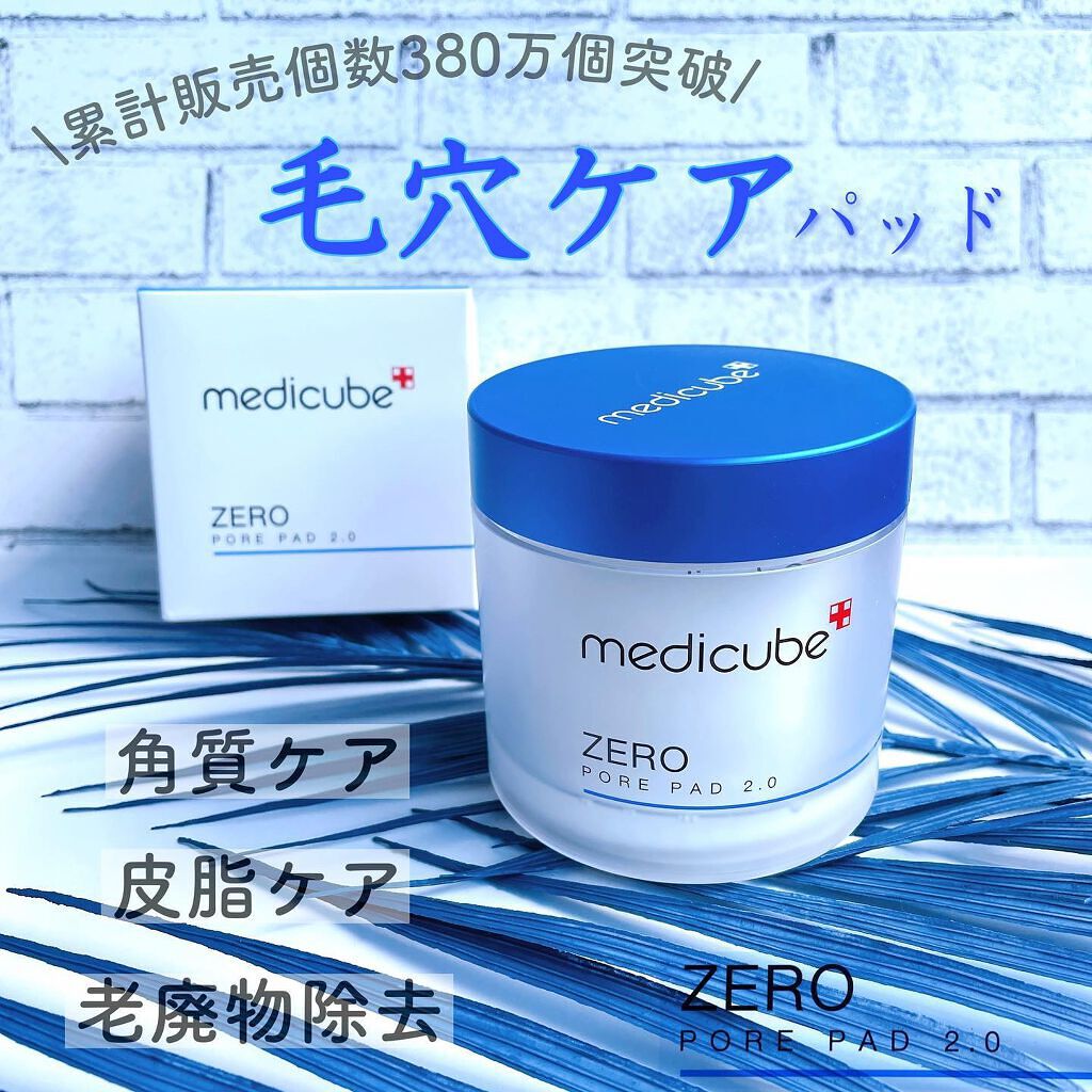 ゼロ毛穴パッド 2.0/MEDICUBE/トナーパッドを使ったクチコミ（2枚目）