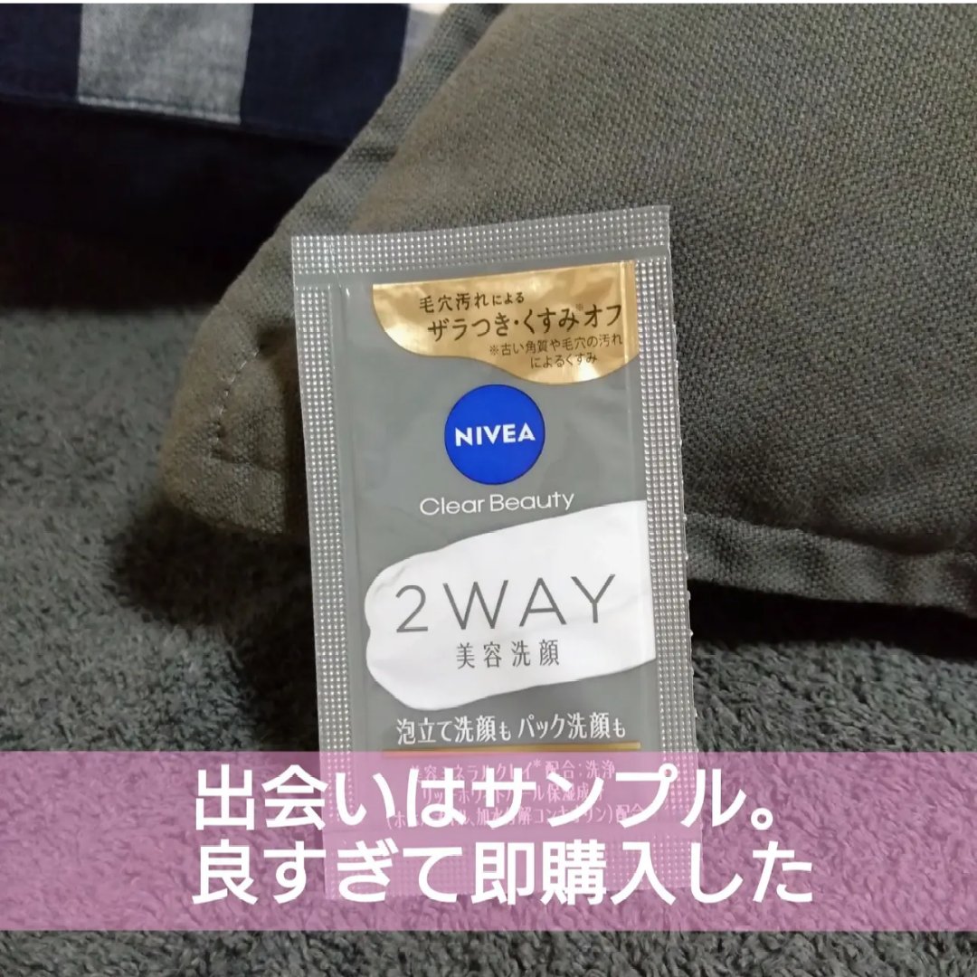 ロゼット洗顔パスタ ブラックパール/ロゼット/洗顔フォームを使ったクチコミ（2枚目）