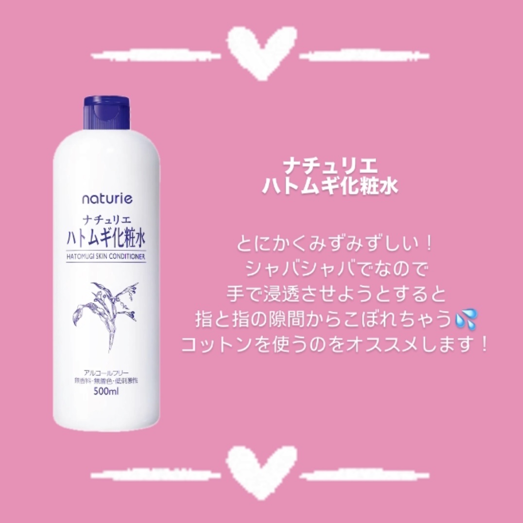 ハトムギ化粧水(ナチュリエ スキンコンディショナー R )/ナチュリエ/化粧水を使ったクチコミ（1枚目）