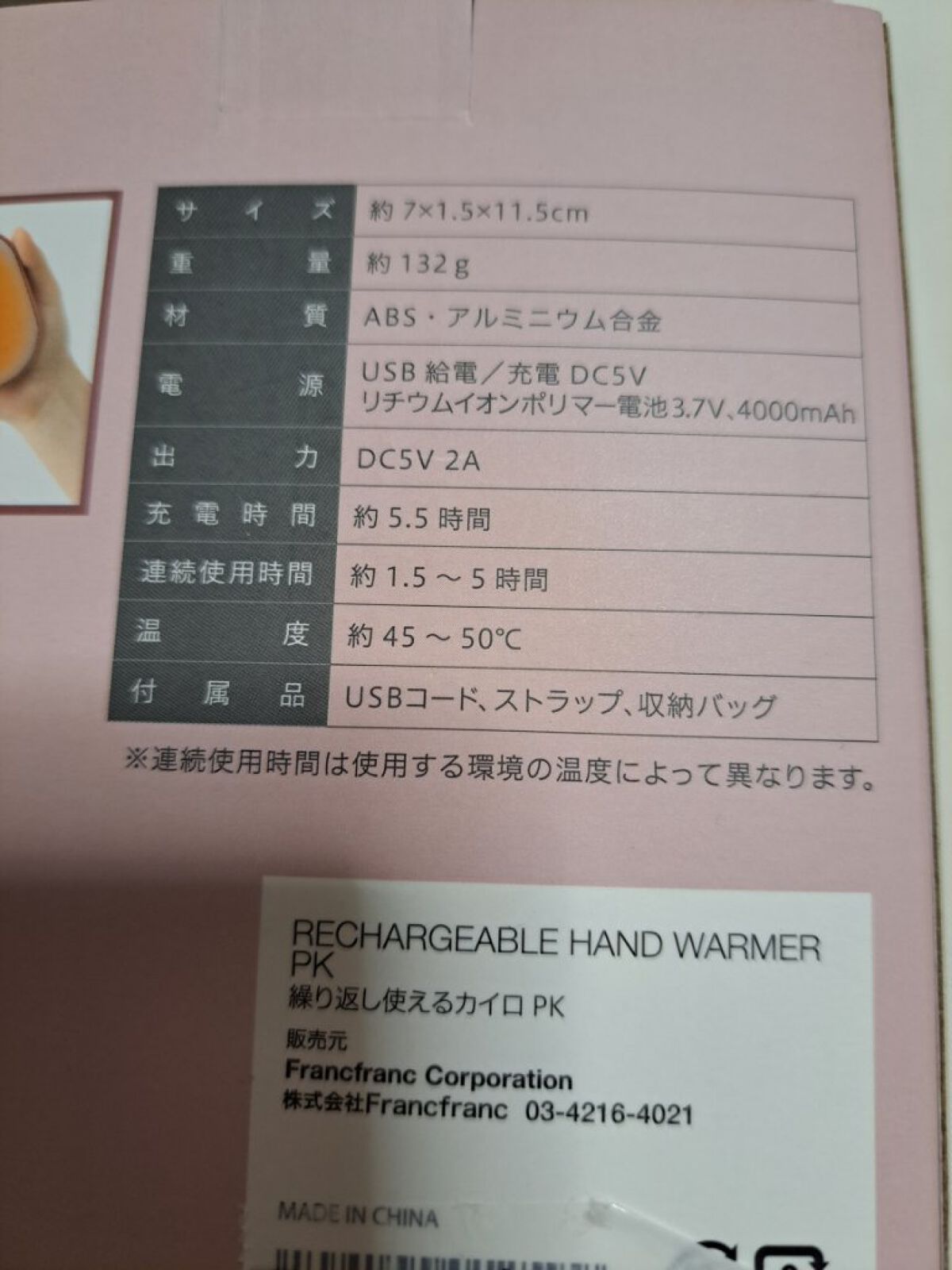 繰り返し使えるカイロ/フランフラン/その他を使ったクチコミ（3枚目）