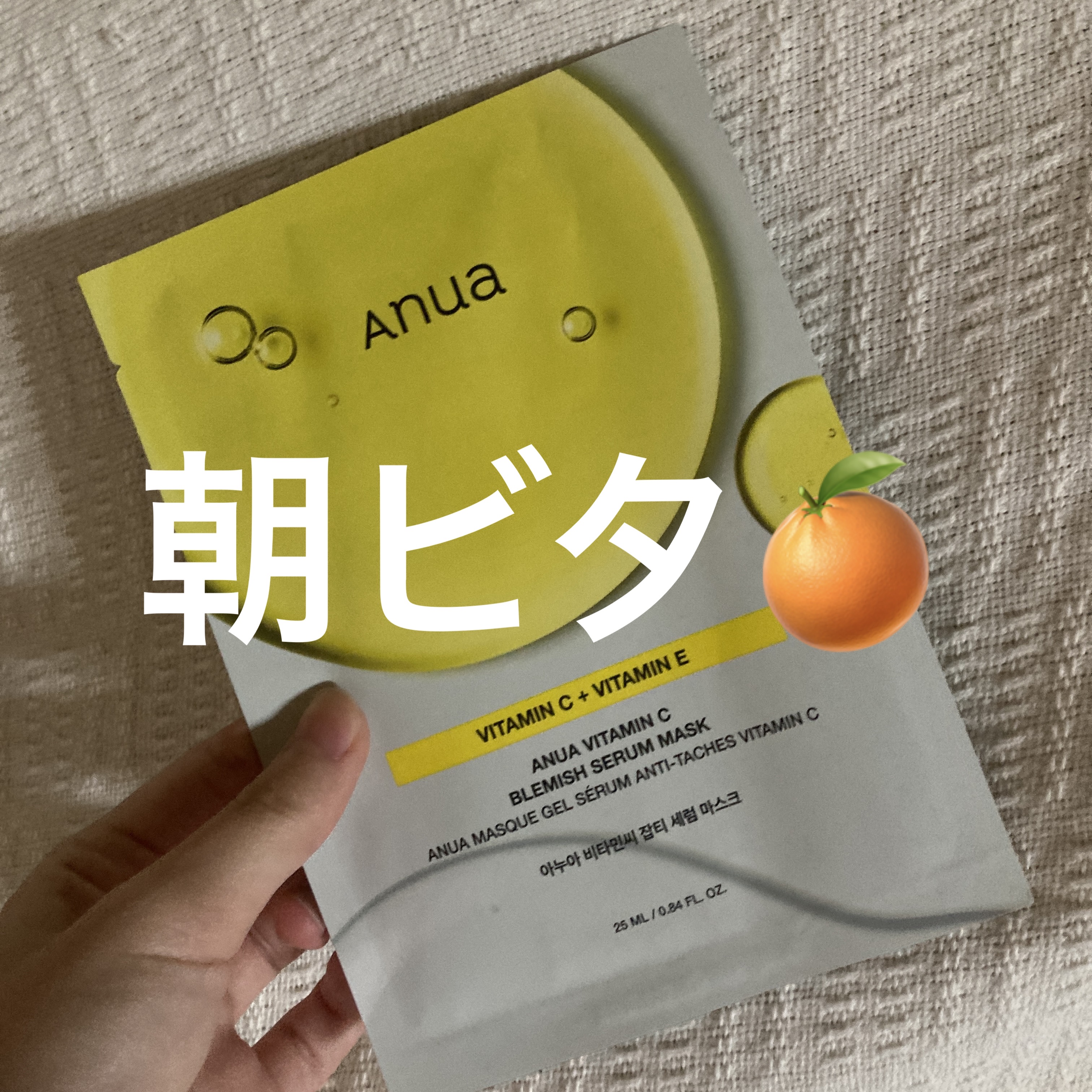 グリーンレモンピュアビタCセラムマスクパック/Anua/シートマスク・パックを使ったクチコミ（1枚目）