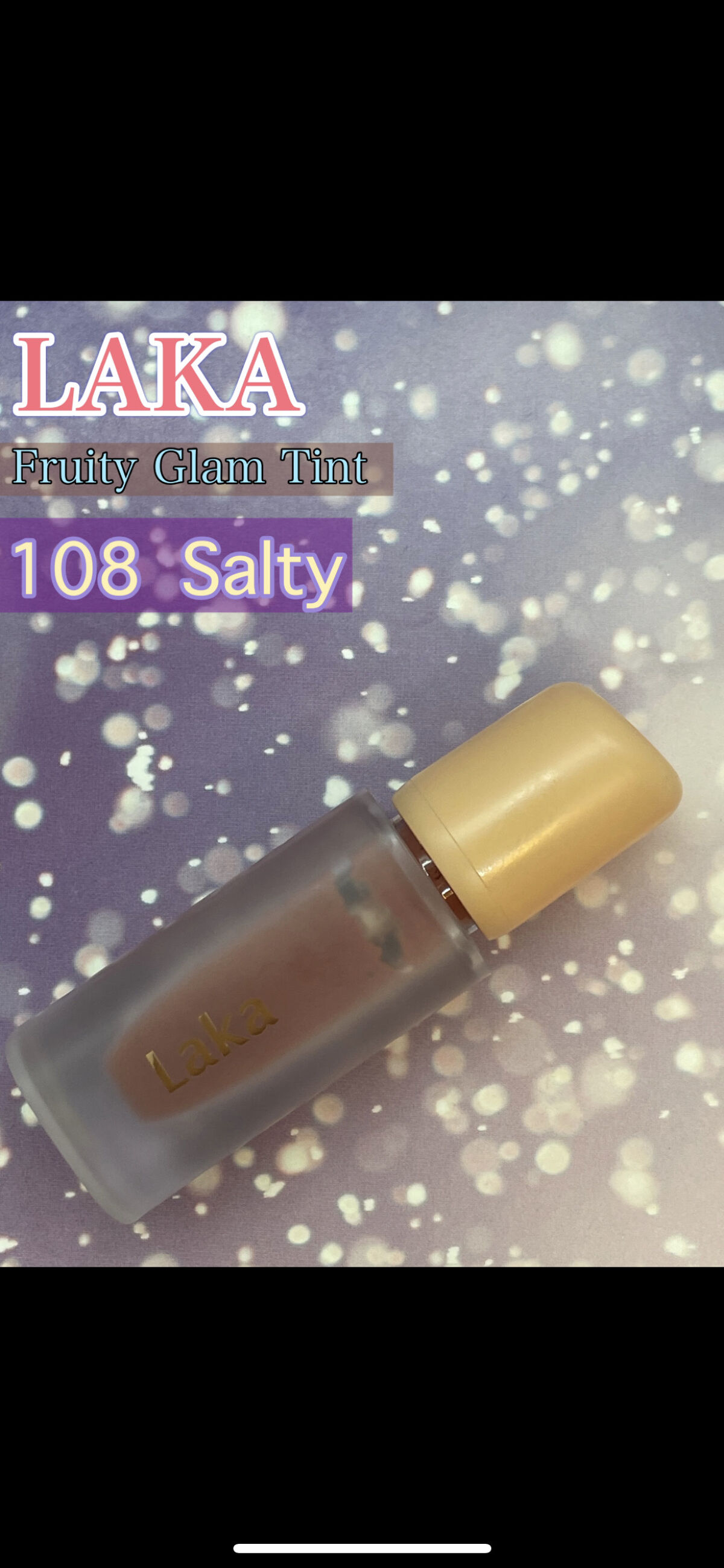 フルーティーグラムティント/Laka/リップティントを使ったクチコミ（3枚目）