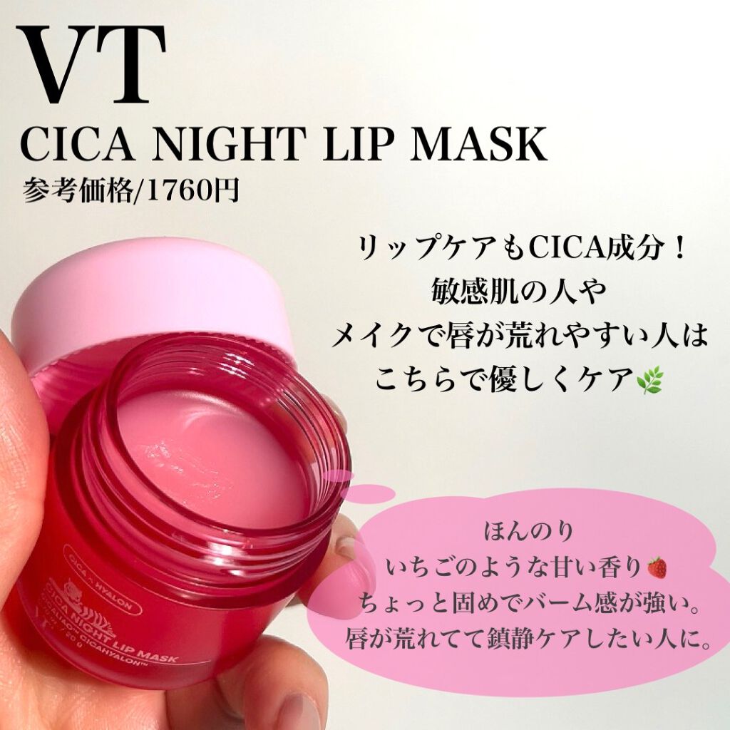 リップスリーピングマスク/LANEIGE/リップバームを使ったクチコミ(6枚目)