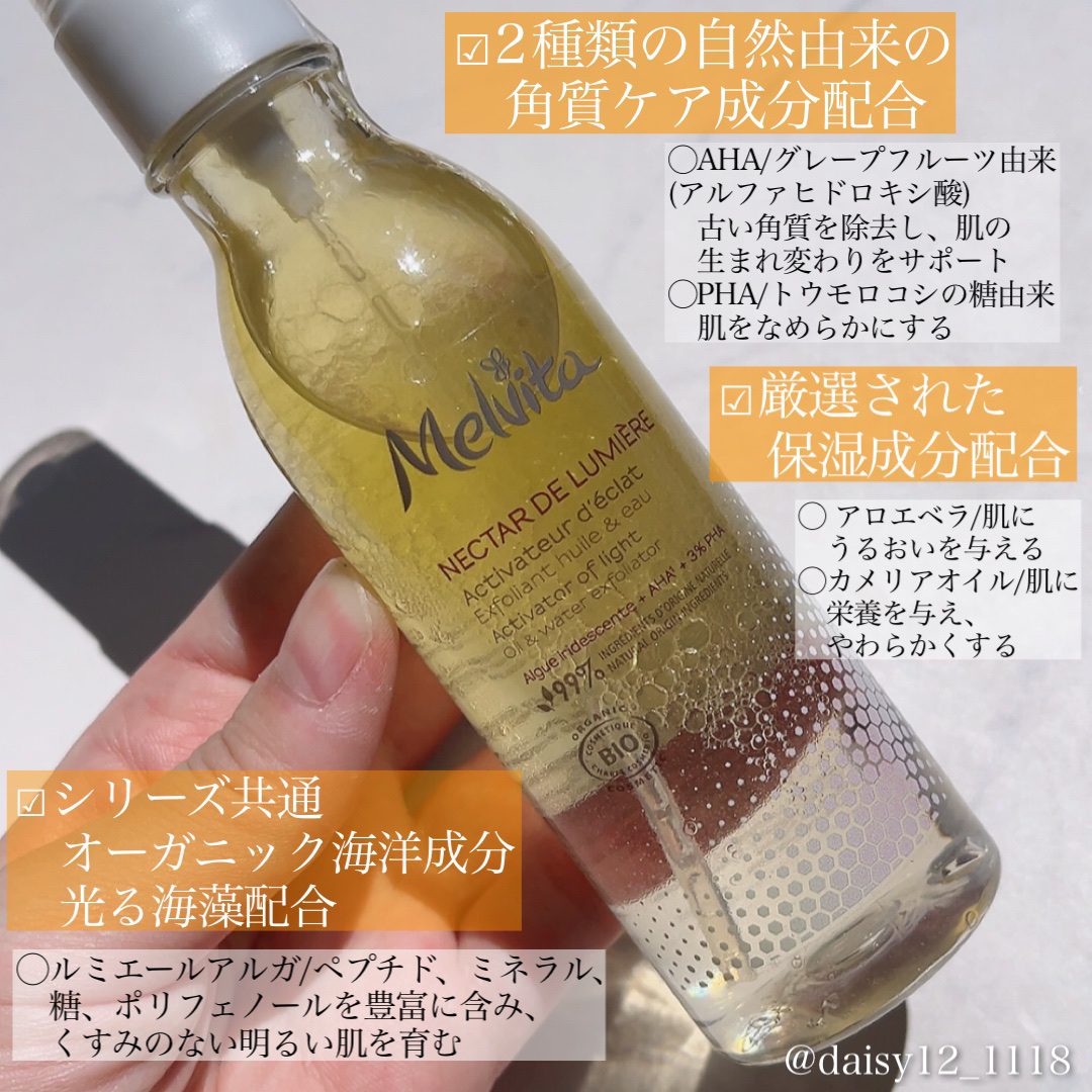 ネクターデルミエール アクティベーターオイルウォーター/Melvita/化粧水を使ったクチコミ（2枚目）