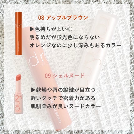 ジューシーラスティングティント/rom&nd/リップティントを使ったクチコミ(5枚目)