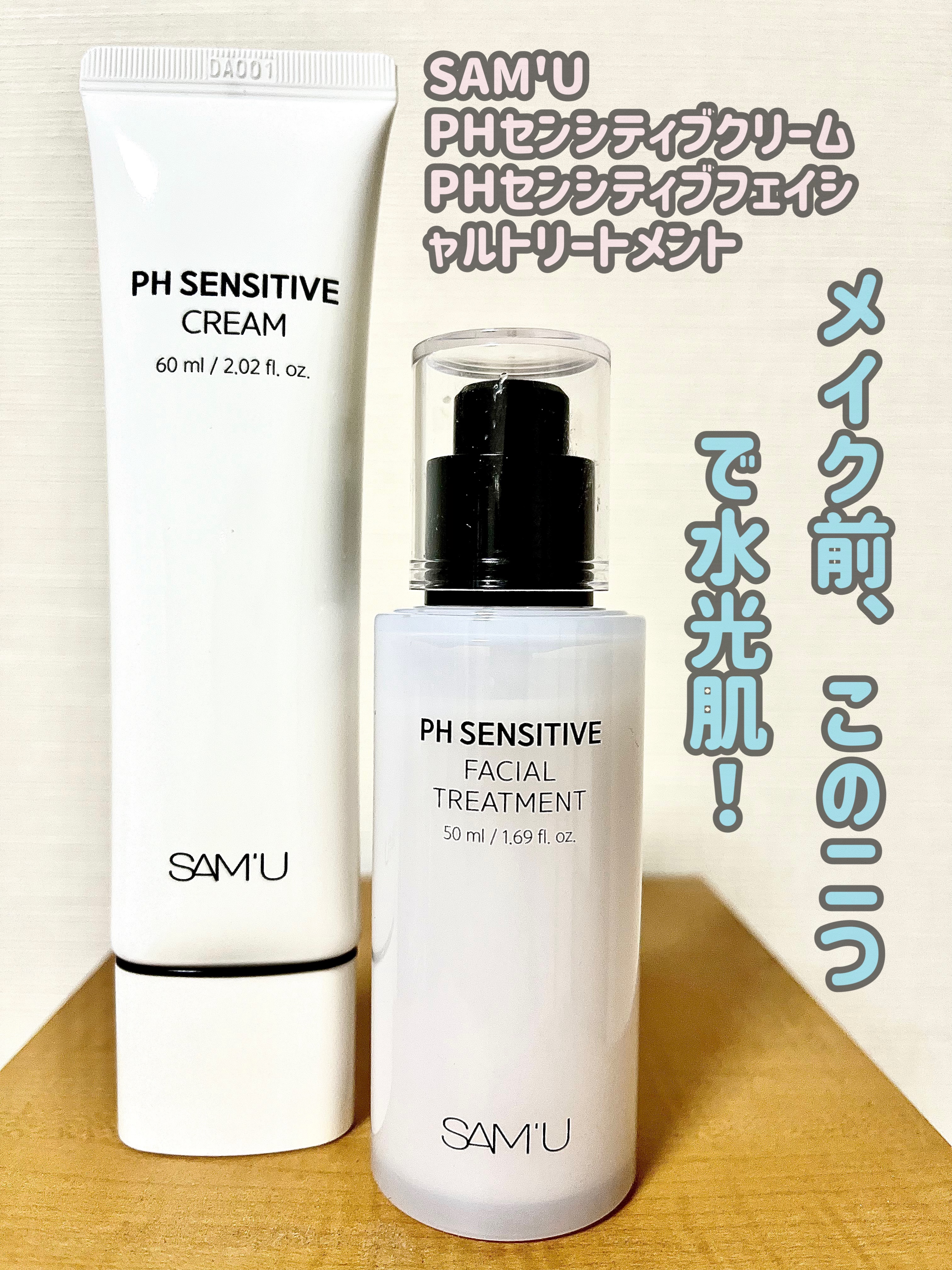 サミュ PHセンシティブクリーム/SAM'U/フェイスクリームを使ったクチコミ（1枚目）