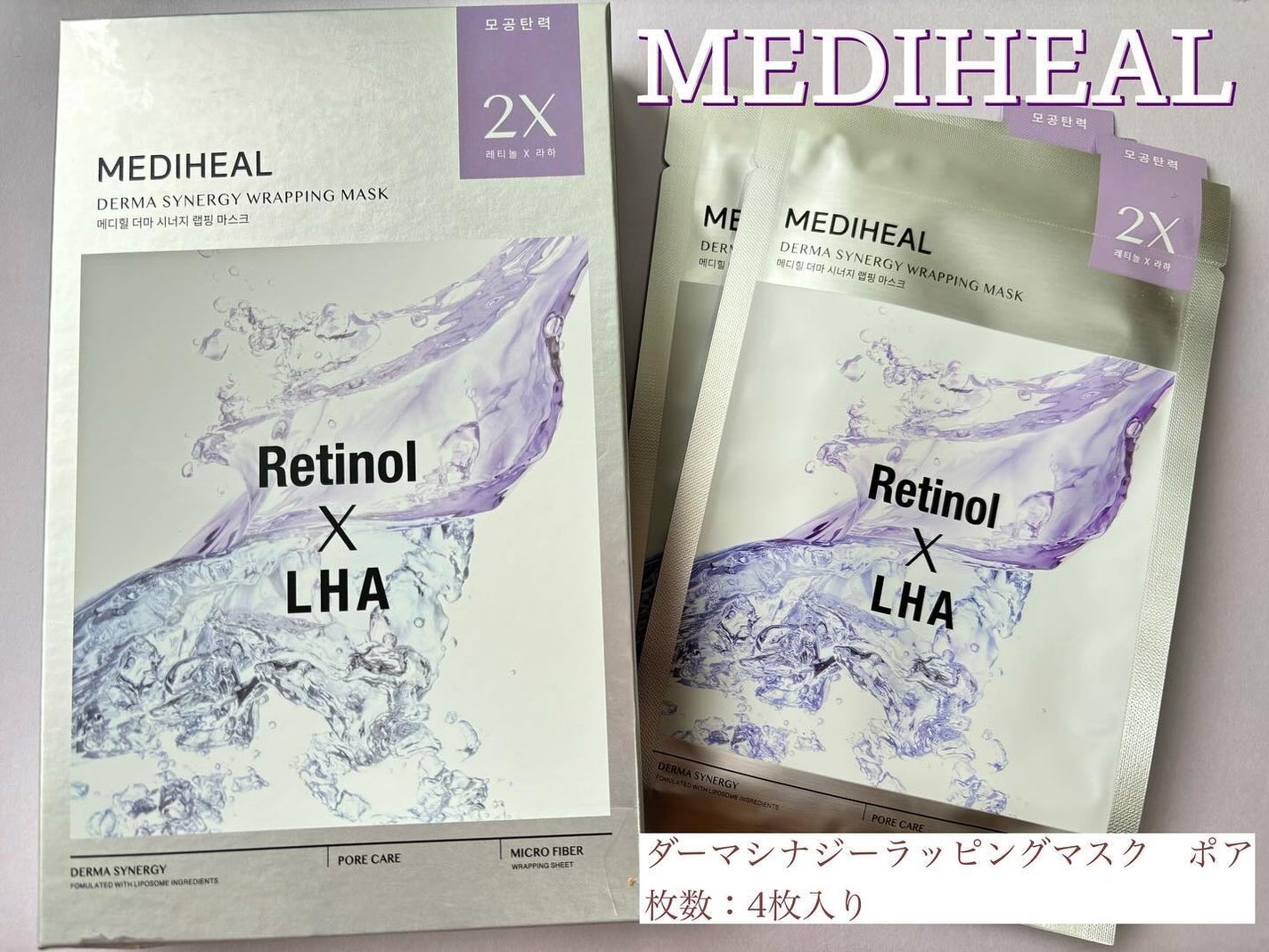 ダーマシナジー ラッピング マスク ポア/MEDIHEAL/シートマスク・パックを使ったクチコミ(1枚目)