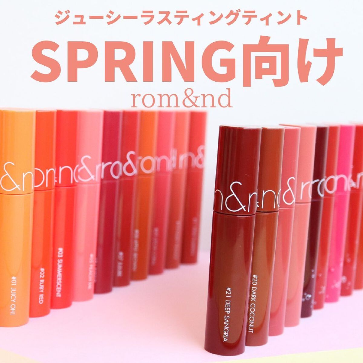 ジューシーラスティングティント/rom&nd/リップティントを使ったクチコミ（1枚目）