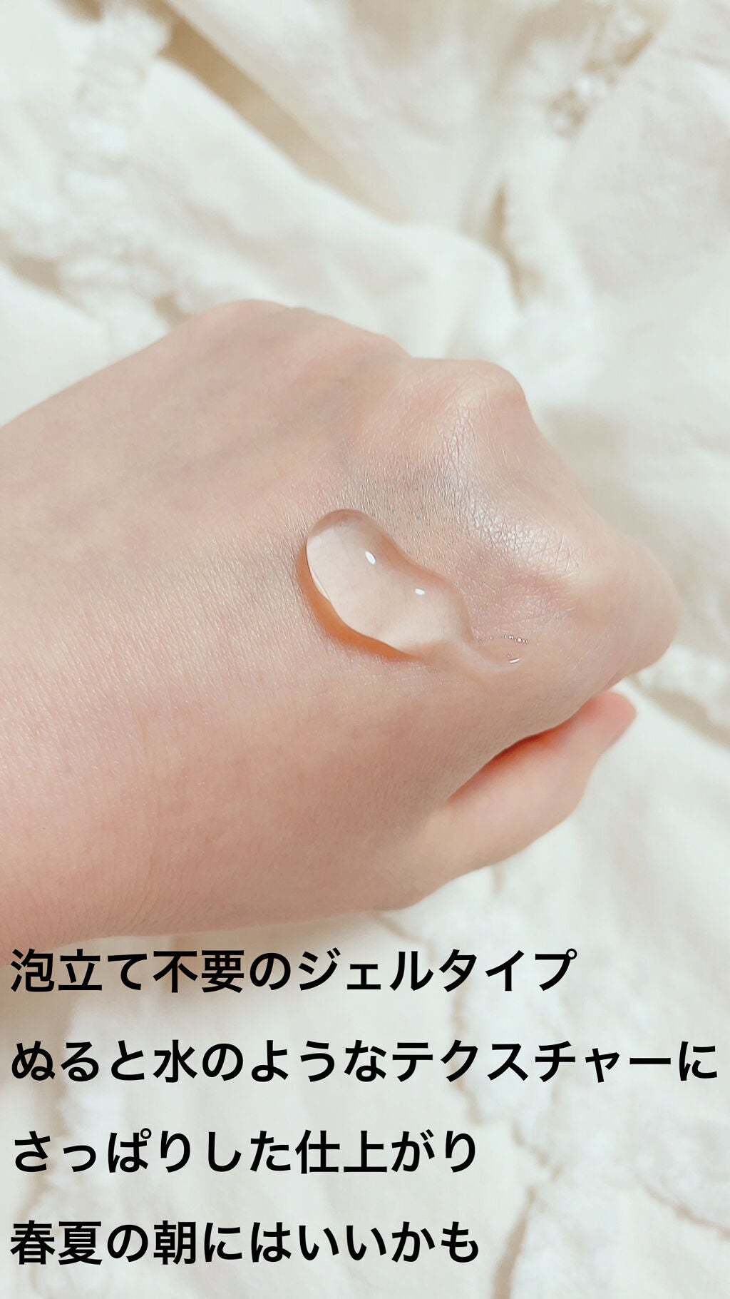 ラゴム ジェルトゥウォーター クレンザー(朝用洗顔)/LAGOM /その他洗顔料を使ったクチコミ(2枚目)