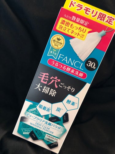 ずっと悩んでいる毛穴ケア
黒ずみ角栓開き毛穴
少しずつ改善されてきましたが
もっともっと綺麗にしたい！！

そして週1、2回のスペシャルケアでは
間に合わないので
クレンジングと洗顔で毎日ケアしたい

