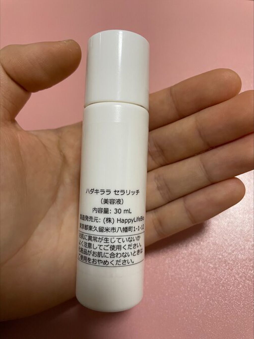 ハダキララ/HappyLifeBio/オールインワン化粧品を使ったクチコミ(2枚目)