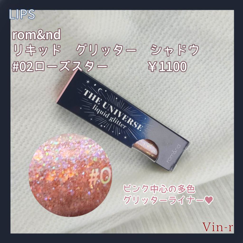 リキッド グリッター シャドウ/rom&nd/グリッターを使ったクチコミ（2枚目）