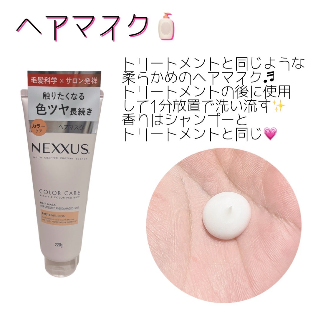 ネクサス リペア&カラープロテクト シャンプー/トリートメント/NEXXUS(ネクサス)/市販シャンプーを使ったクチコミ(4枚目)